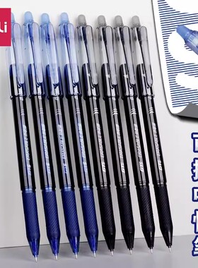 得力GT6可擦中性笔小学生用热敏可擦黑色晶蓝0.5水笔摩易擦全针管