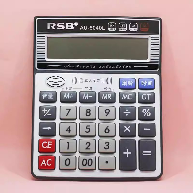荣仕宝8040语音计算器大屏幕大按键大号台式办公商务财会老人专用