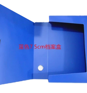 佳易来AC-838A A4 80s塑料档案盒 厚7.5CM带粘扣 文件盒 资料盒