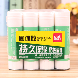 固体胶棒 得力胶水系列 36g固体胶手工大号胶棒 7103 单支价 得力