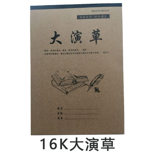 苹果纸品大演草16k明格无格空白