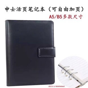 申士2525活页本2518笔记本皮面记事本a5活页笔记本b5本子可定制