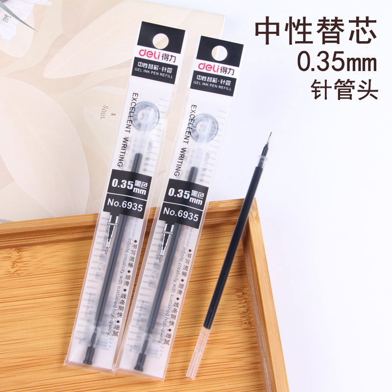 得力中性笔芯6935 极细0.35mm黑色签字笔碳素笔替芯 超细水笔芯