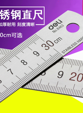 得力钢尺 得力 8461 8462 8463 钢尺 15cm 20CM  30cm直尺 钢直尺