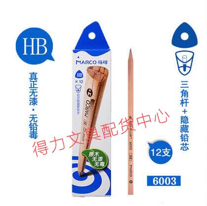 MARCO马可铅笔原木书写HB铅笔无毒学生考试专用三角铅笔6003