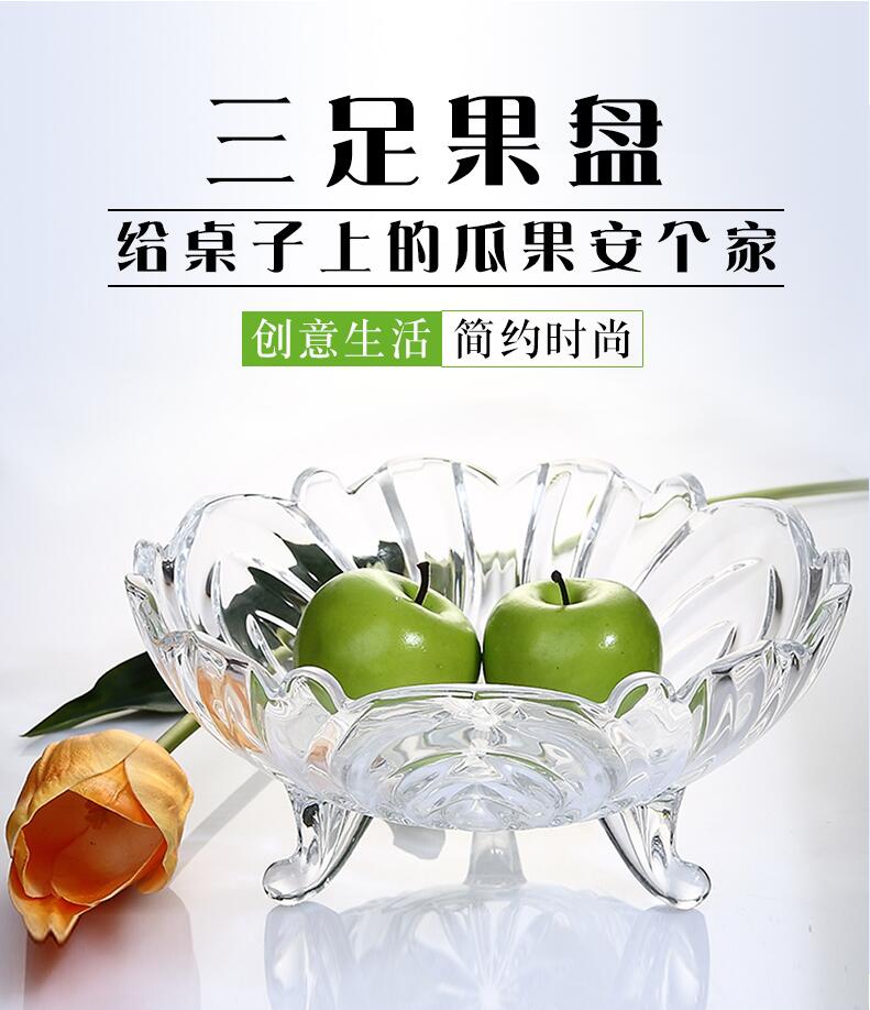 水晶水果盘大号家用客厅简约欧式创意玻璃果盘茶几摆件糖果零食盘