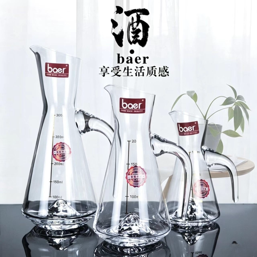 baer冰山水晶玻璃二分酒器带刻度