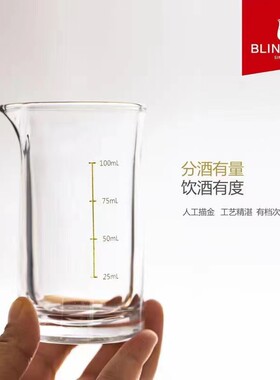 丽尊带刻度分酒器带把量酒壶酒盅