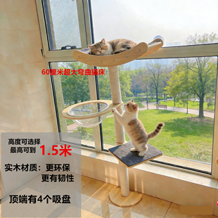 观景台猫爬架吸盘猫窝宠物猫树剑麻用品小型大型窗户猫跳台猫吊床