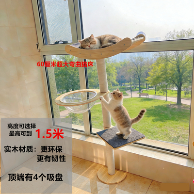 观景台猫爬架吸盘猫窝宠物猫树剑麻用品小型大型窗户猫跳台猫吊床