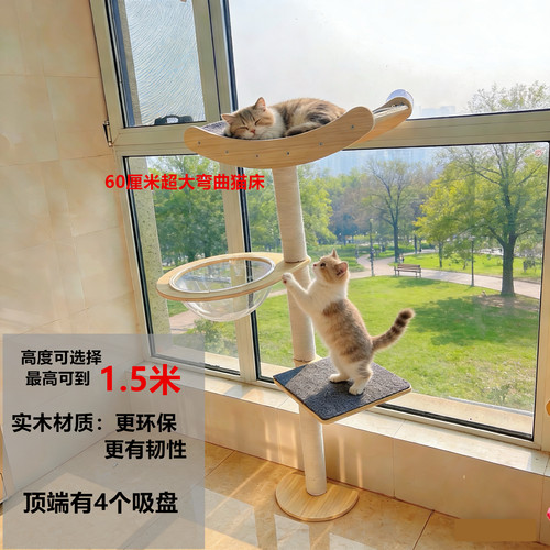 观景台猫爬架吸盘猫窝宠物猫树剑麻用品小型大型窗户猫跳台猫吊床