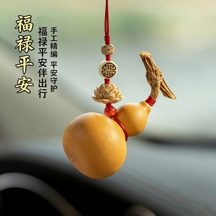天然葫芦汽车挂件后视镜车内平安饰品男女款 创意车载吊坠内饰用品