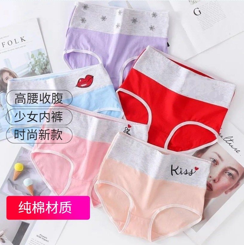 少女孩发育期三角内裤13高中14初中学生15女生棉短裤头16岁穿的