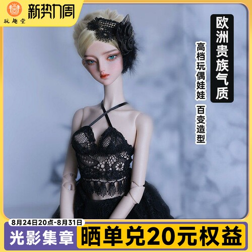 原创bjd娃娃套装特体超模四分
