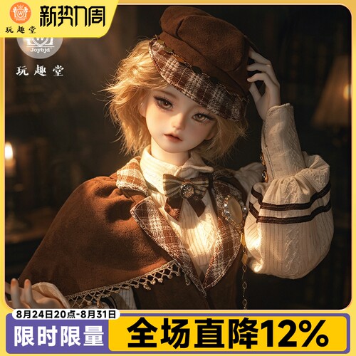正品bjd娃娃黎洛四分sd男娃