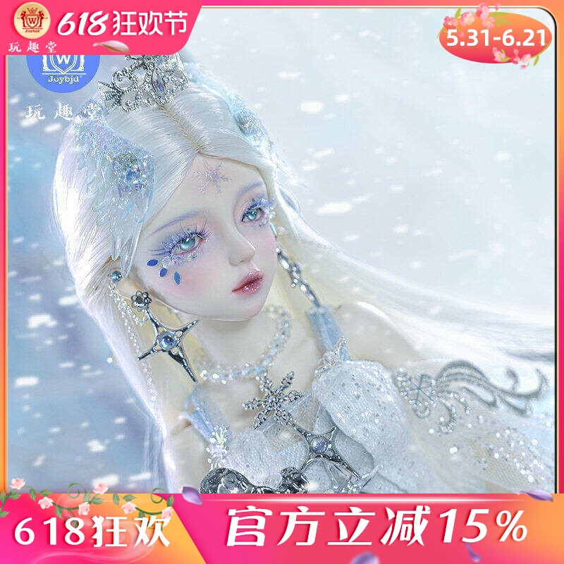 正版bjd娃娃4分四分玩偶冰雪皇后艾儿SD人形玩偶树脂可动玩偶潮玩