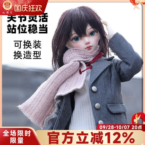 bjd4娃娃原创文艺风学生气质玩偶