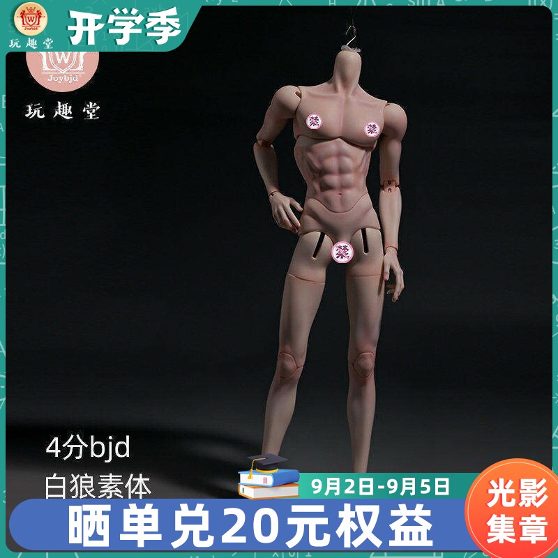 四分bjd素体进口树脂关节可动图片