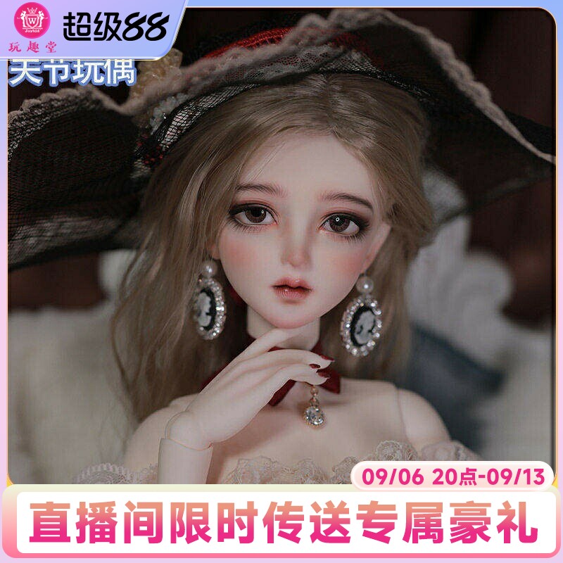 玩趣堂正版卡蜜尔bjd娃娃民国风图片