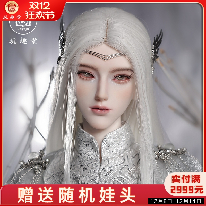 玩趣堂正品bjd娃娃Ravid洛白古风