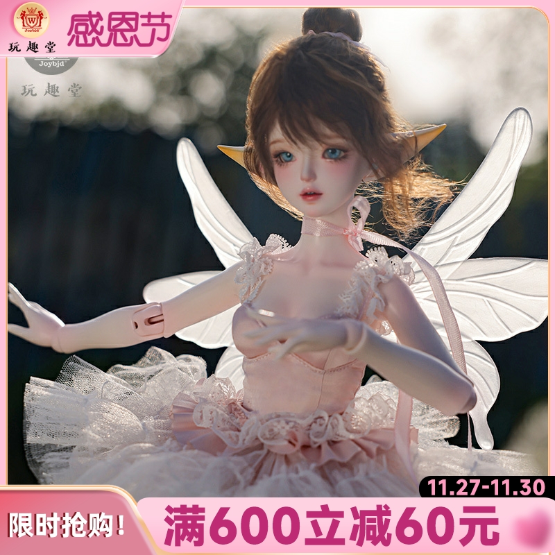 玩趣堂BJD娃娃4分达芙尼