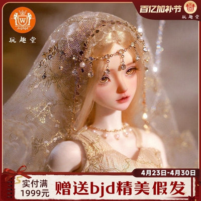 正版bjd娃娃莉珀sd玩偶