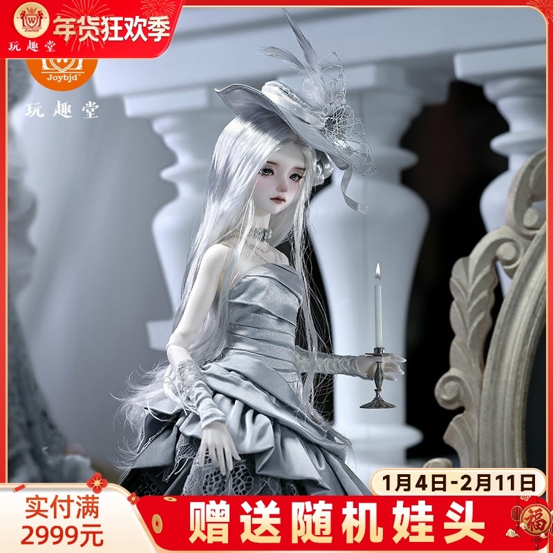 Joybjd原创正版bjd玩偶四分Cyllira银夫人中世纪复古贵族潮玩娃娃,模玩/动漫/周边/娃圈三坑/桌游,BJD/SJD/胶皮/OB娃娃,淘宝优惠券,粉丝福利购,淘宝优惠卷