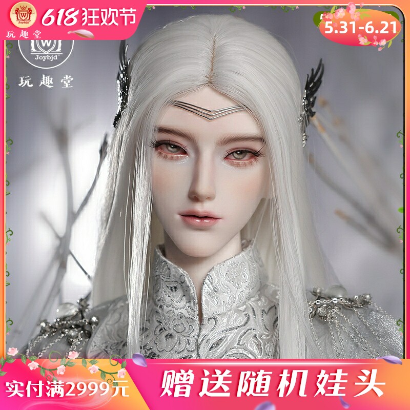 bjd3分/三分娃娃Ravid洛白古风FID人形玩偶RD龙魂原创正品JOYBJD