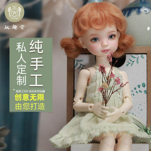 曾经高不可攀的bjd娃娃平民化价
