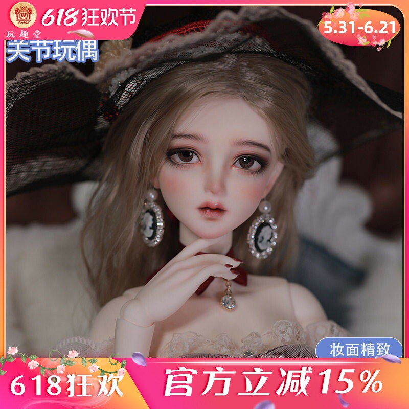 JOYBJD正版BJD三分娃娃3分女Camille卡蜜尔doll贵族td龙魂dz现货