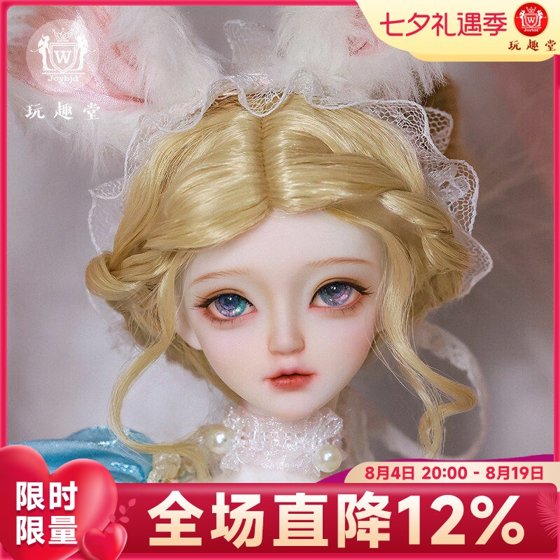 正品bjd女娃蜜拉贝儿四分人形玩偶马卡龙甜美芭蕾风潮玩兔女郎
