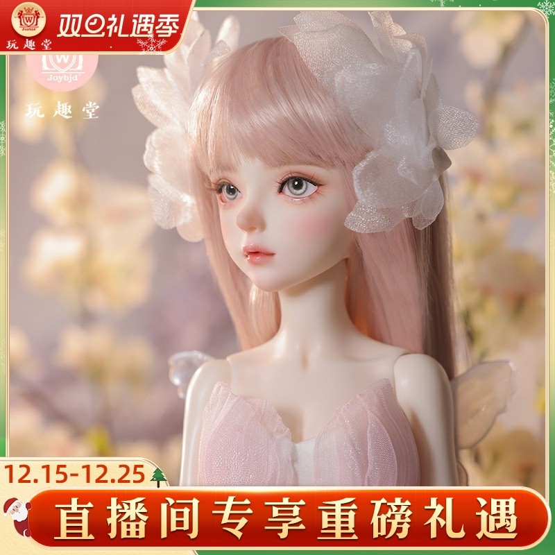 玩趣堂bjd娃娃4分人形偶莫琳粉色
