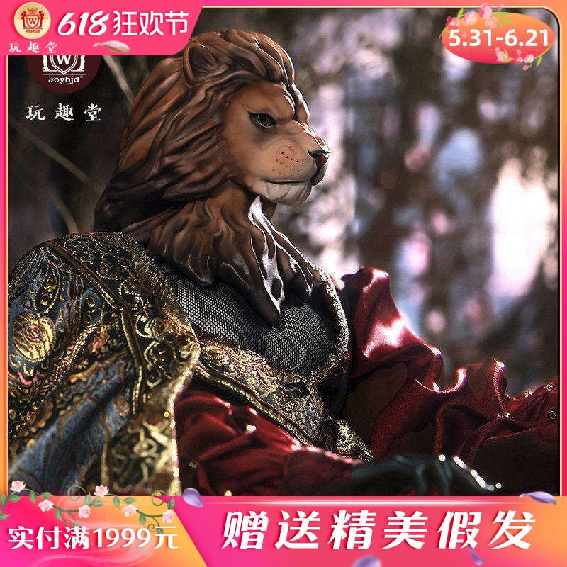 官方正版4分BJD娃娃Lsaac凯撒中世纪奇幻风野兽披风狮子全套树脂