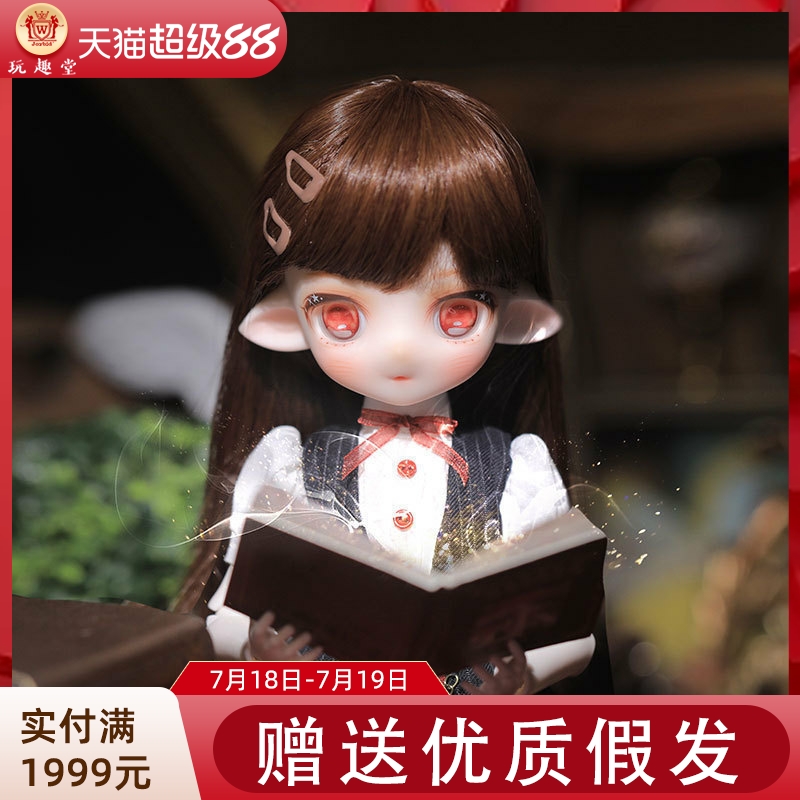 玩趣堂6分BJD娃娃sd玩偶Rui瑞瑞