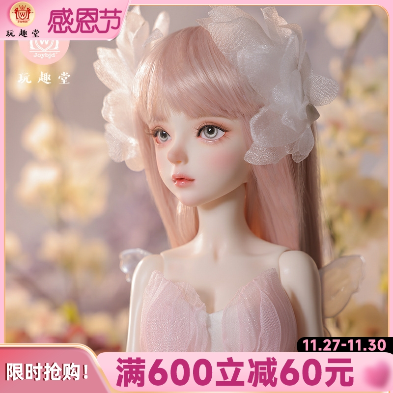 玩趣堂bjd娃娃4分人形偶莫琳粉色