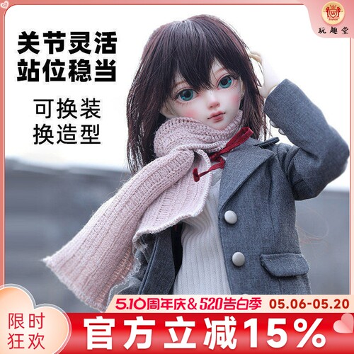 bjd4娃娃原创文艺风学生气质玩偶