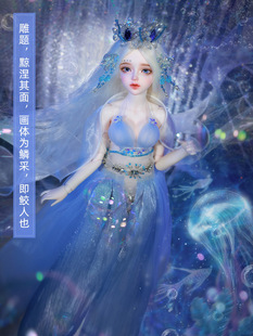 正版 sd4分娃娃美人鱼Siren塞壬sd关节可动玩偶手工娃娃潮玩 bjd