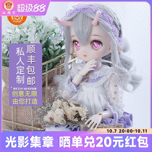 纯手工化妆bjd娃娃好看更好玩