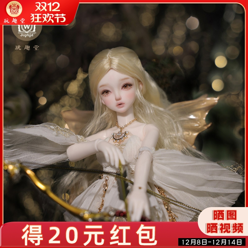 玩趣堂6分BJD娃女娃金黄渐变翅膀