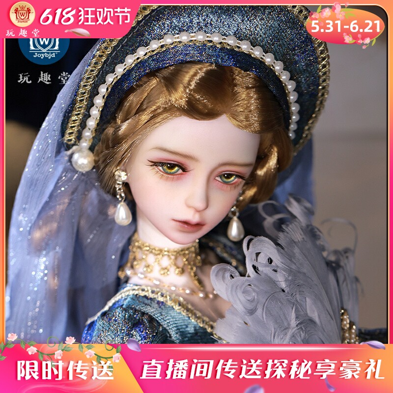 Joybjd官方正品bjd娃娃法式古典欧式Liore伊莱诺四分树脂贵族玩偶