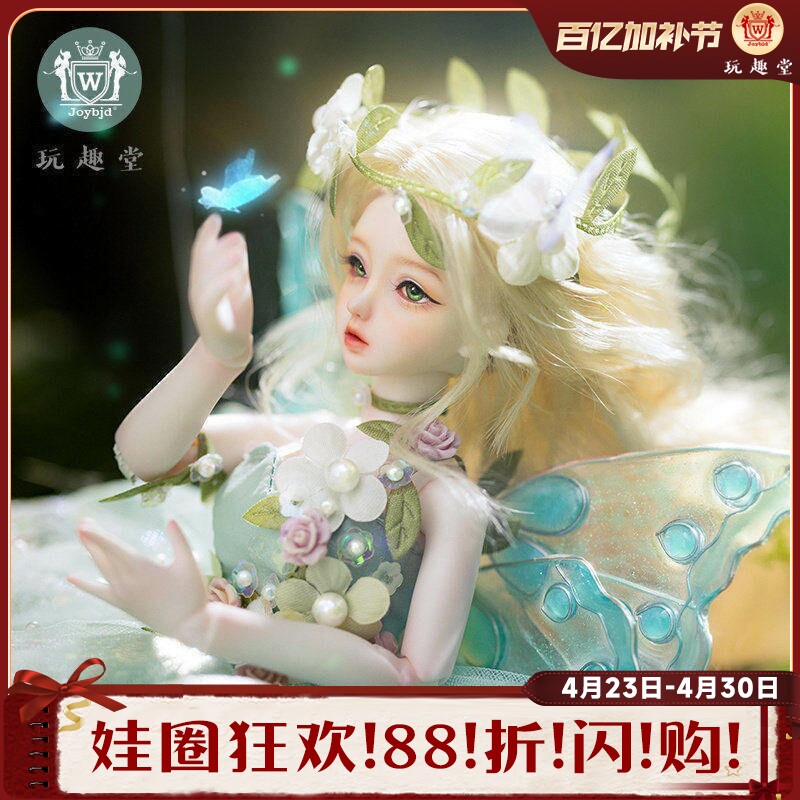 Joybjd原创六分bjd人形娃娃碧洛立体花绿精灵童话风渐变翅膀玩偶