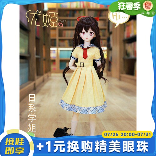 正版BJD娃娃4分日系甜美校园化妆