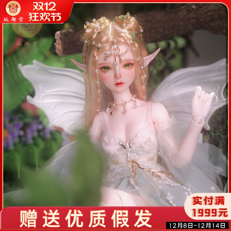 正品现货bjd娃娃sd精灵简