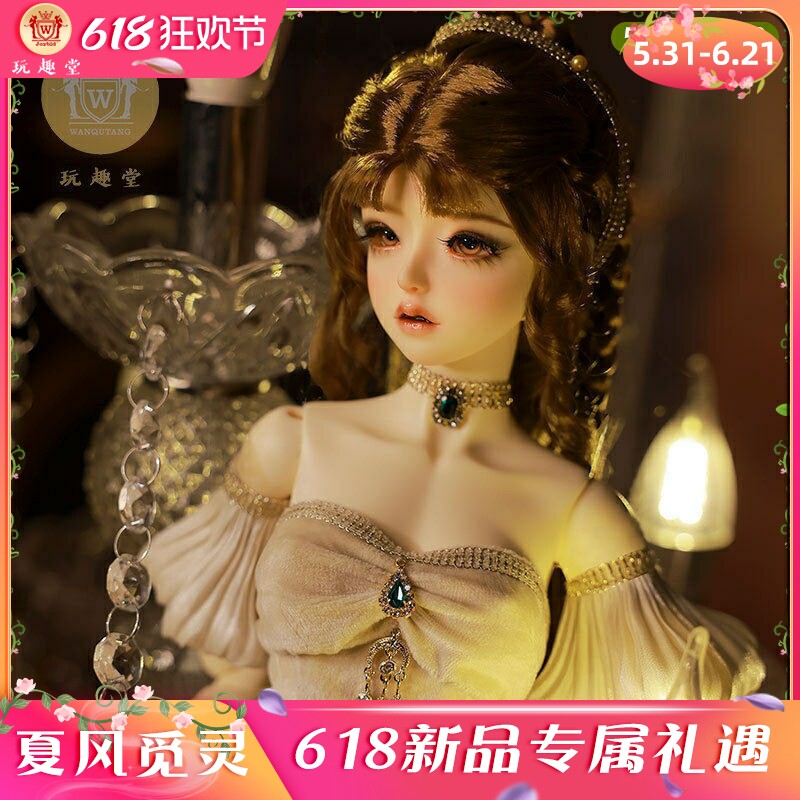 正版BJD娃娃3分赫拉人鱼3分女装鱼尾裙全套搭配玩趣堂现Joybjd