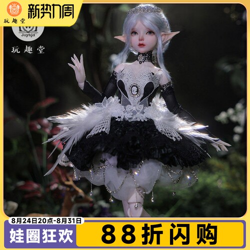 玩趣堂正品bjd4分娃娃人形玩偶