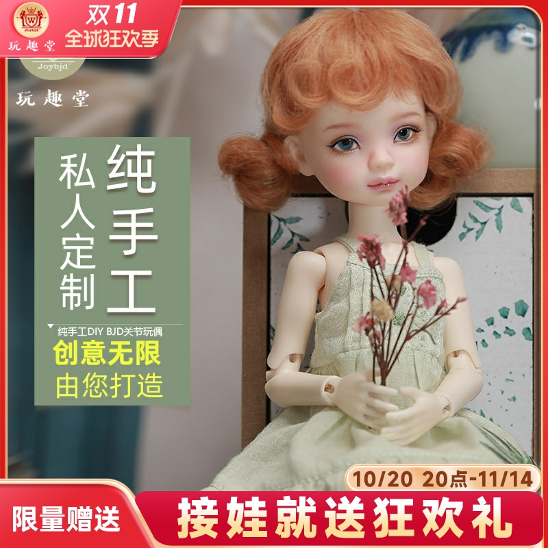 曾经高不可攀的bjd娃娃平民化价