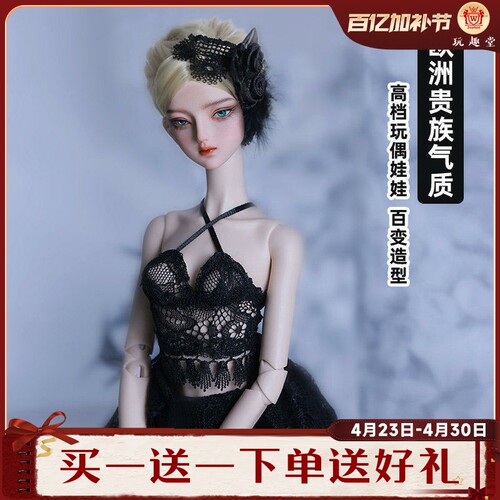 原创bjd娃娃套装特体超模四分