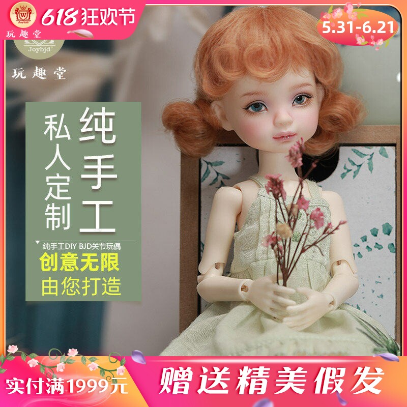 JOYBJD BJD6分/六分娃娃SD关节玩偶Vira薇拉yosd贵族手工潮玩礼物