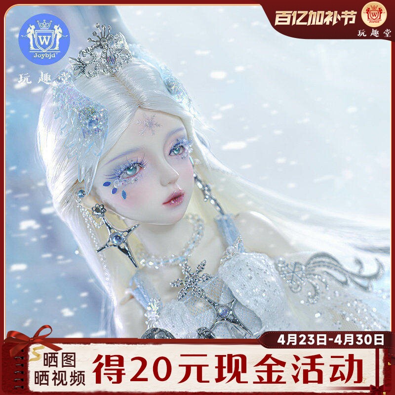 正版bjd娃娃4分四分玩偶冰雪皇后艾儿SD人形玩偶树脂可动玩偶潮玩