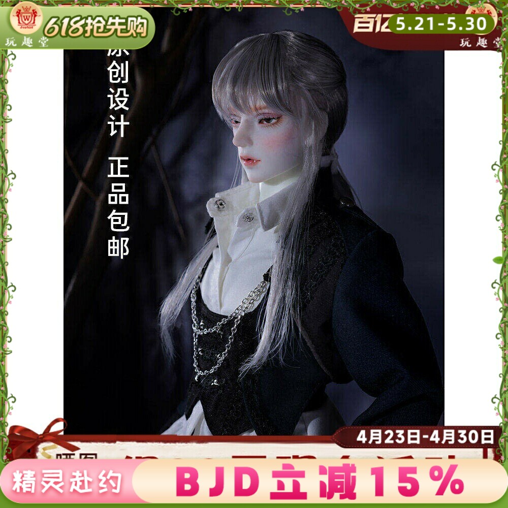 正品bjd四分娃娃bjd叔体Nicholas尼古拉斯FID人形玩偶男RD龙魂td